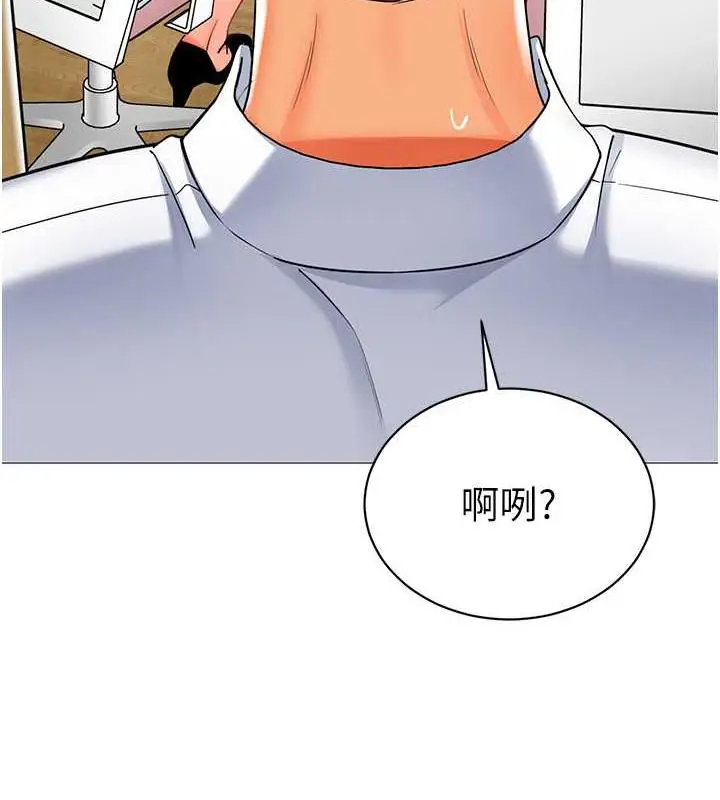 漫画《幼儿园老师们》第46话第108张图