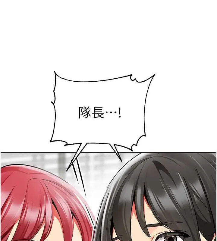 漫画《幼儿园老师们》第46话第109张图