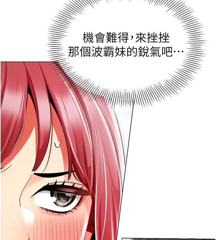 漫画《幼儿园老师们》第46话第112张图