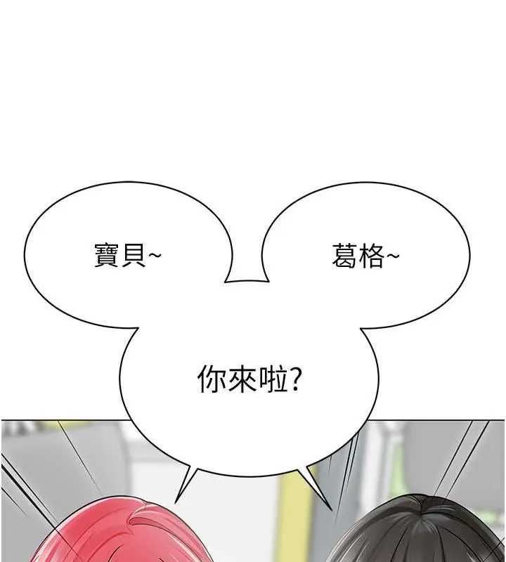 漫画《幼儿园老师们》第46话第116张图