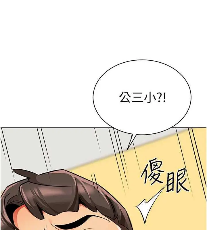 漫画《幼儿园老师们》第46话第119张图