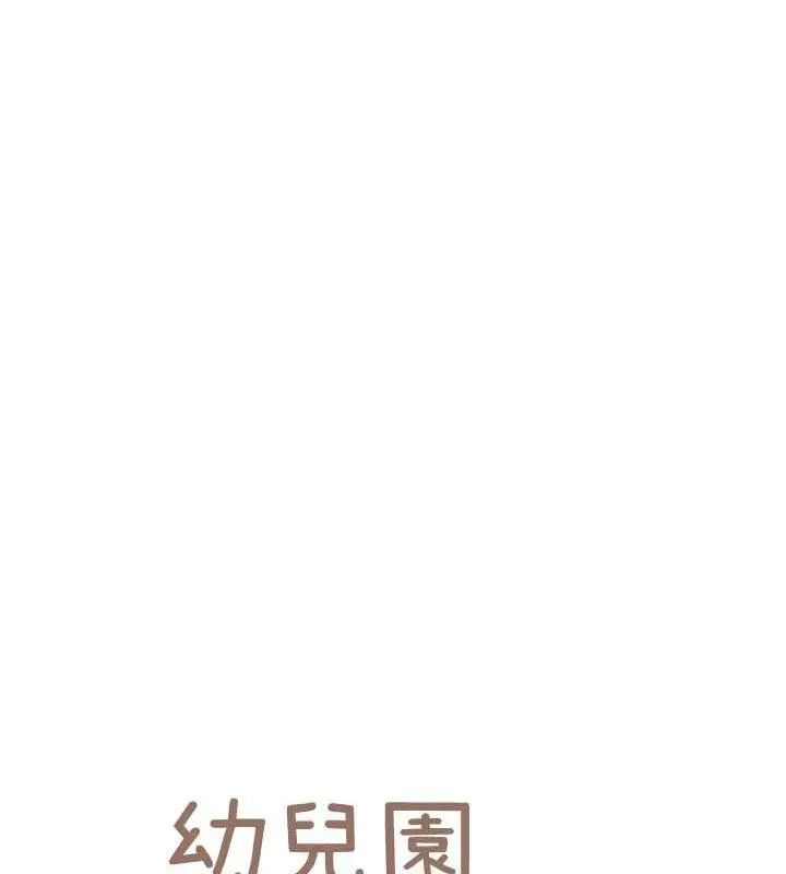 漫画《幼儿园老师们》第46话第12张图