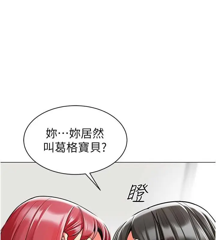 漫画《幼儿园老师们》第46话第121张图