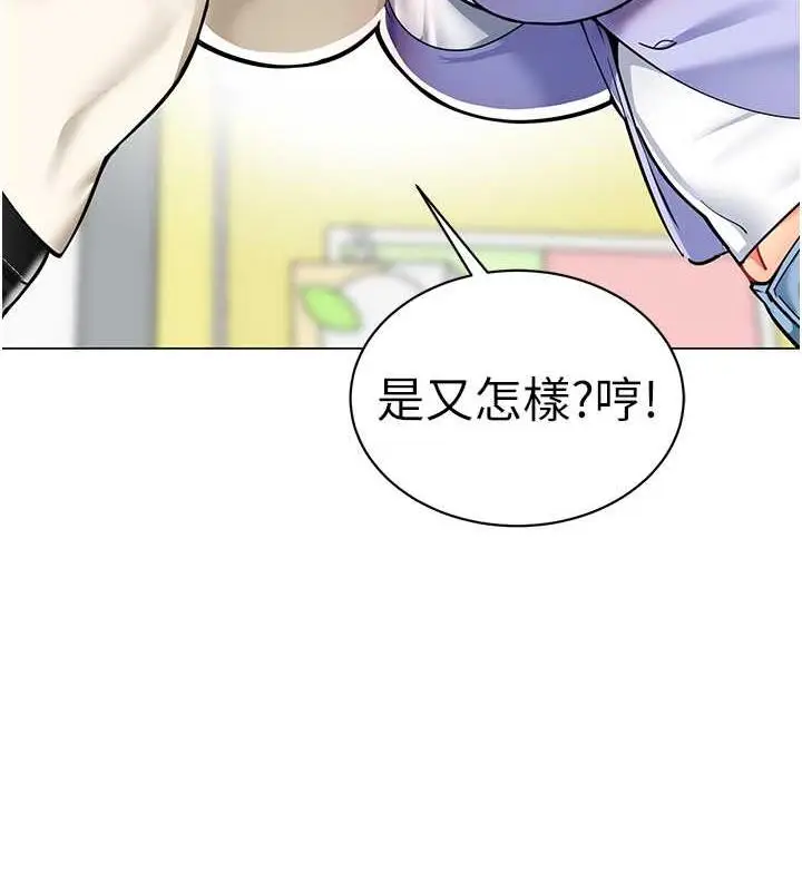漫画《幼儿园老师们》第46话第123张图