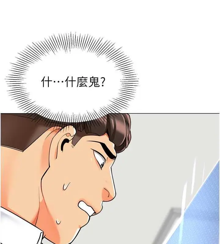 漫画《幼儿园老师们》第46话第124张图