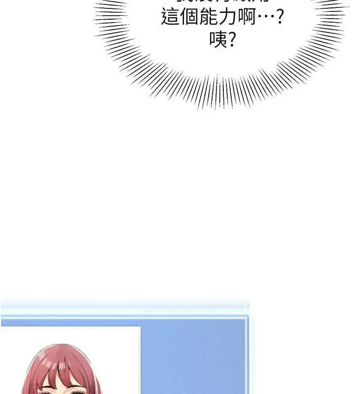 漫画《幼儿园老师们》第46话第126张图