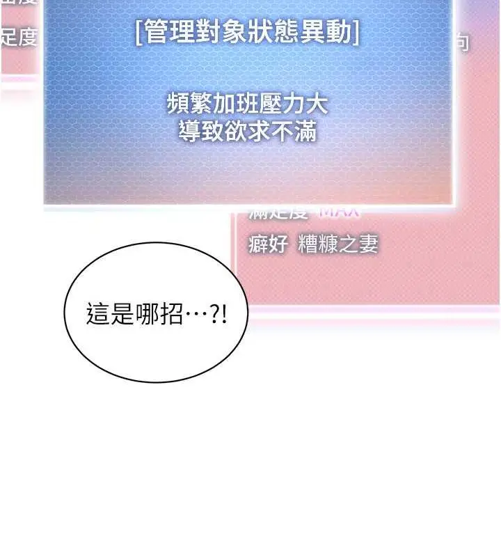 漫画《幼儿园老师们》第46话第128张图