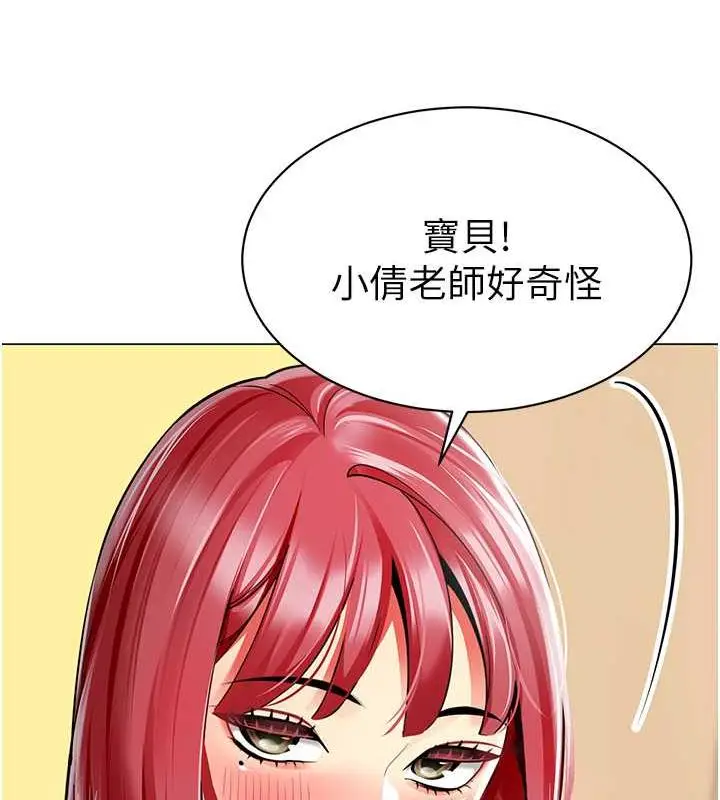 漫画《幼儿园老师们》第46话第129张图