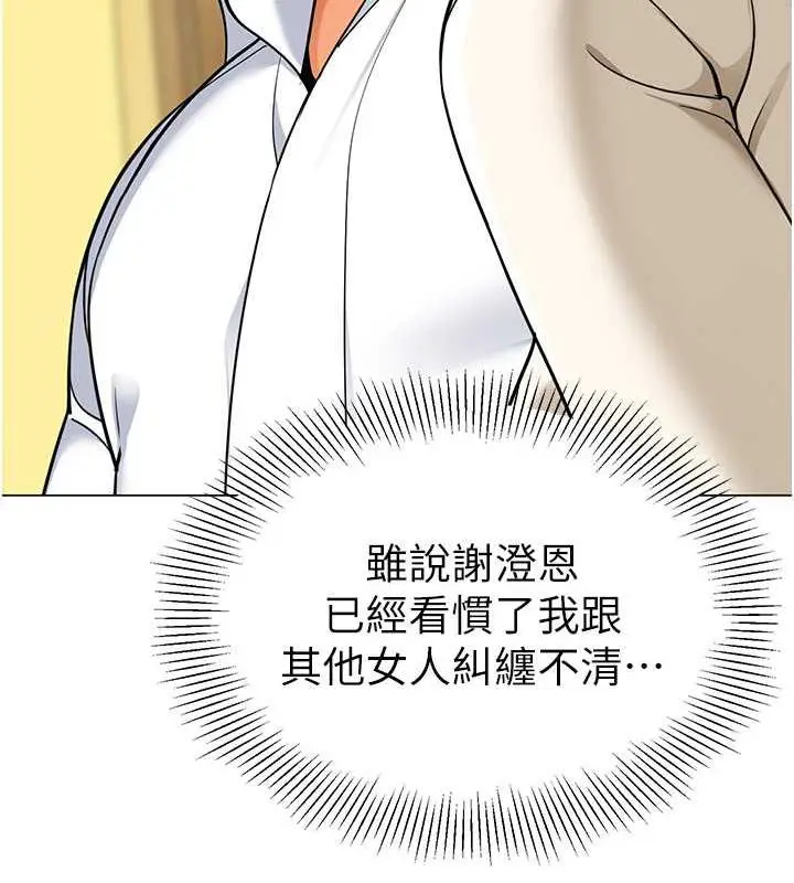 漫画《幼儿园老师们》第46话第133张图