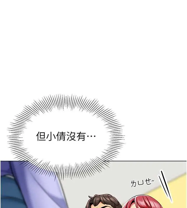 漫画《幼儿园老师们》第46话第134张图