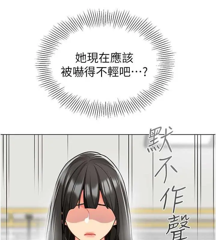 漫画《幼儿园老师们》第46话第137张图