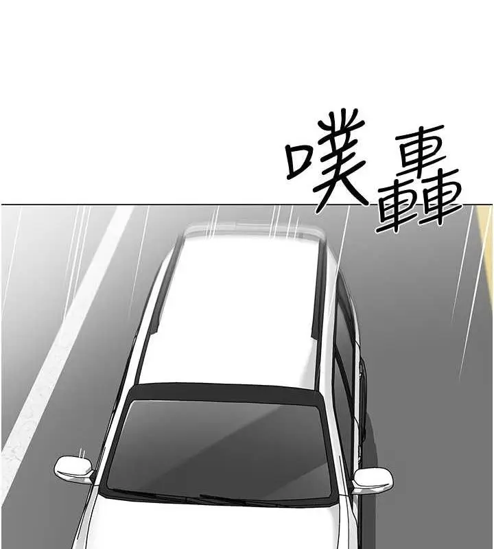 漫画《幼儿园老师们》第46话第14张图