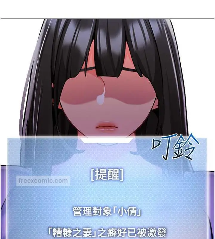 漫画《幼儿园老师们》第46话第140张图