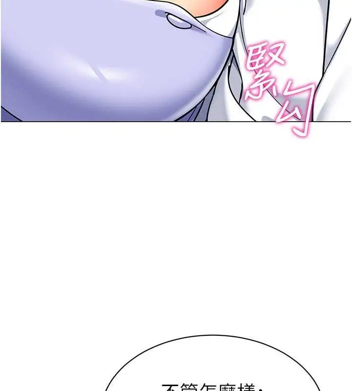 漫画《幼儿园老师们》第46话第143张图