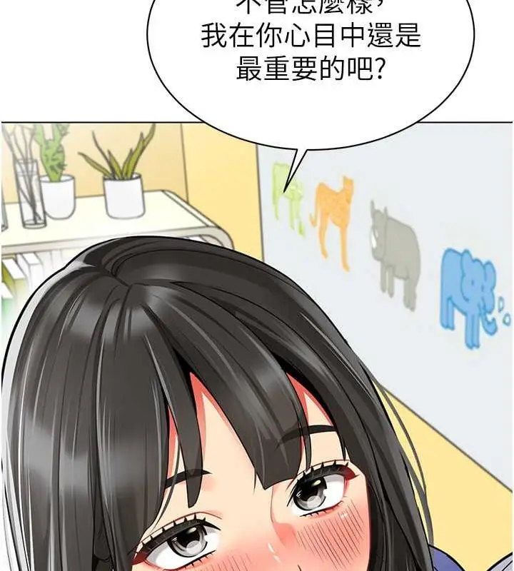 漫画《幼儿园老师们》第46话第144张图