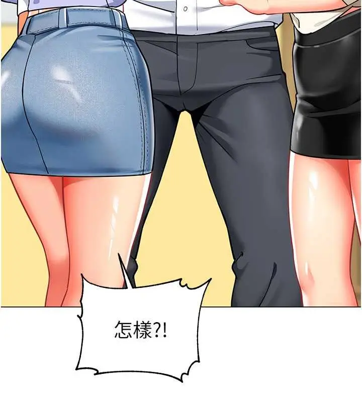 漫画《幼儿园老师们》第46话第148张图