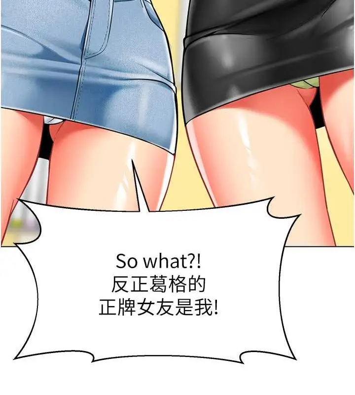 漫画《幼儿园老师们》第46话第154张图