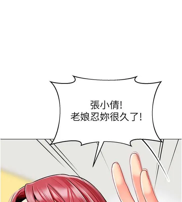 漫画《幼儿园老师们》第46话第155张图