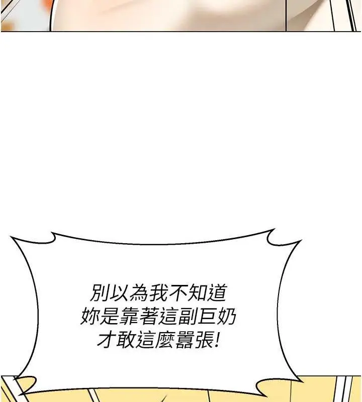 漫画《幼儿园老师们》第46话第157张图