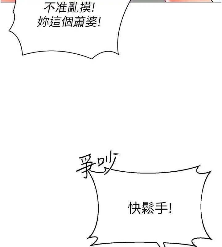 漫画《幼儿园老师们》第46话第165张图