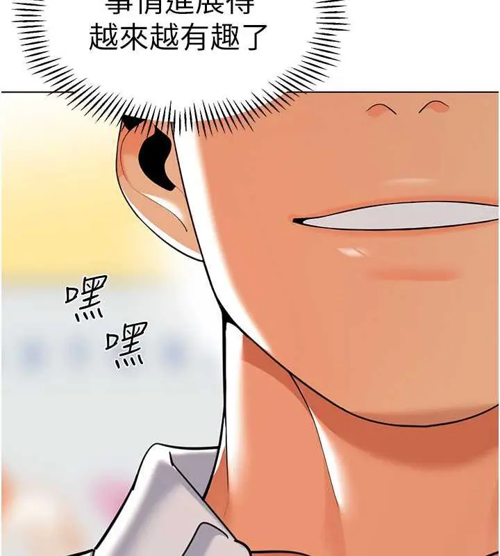 漫画《幼儿园老师们》第46话第169张图