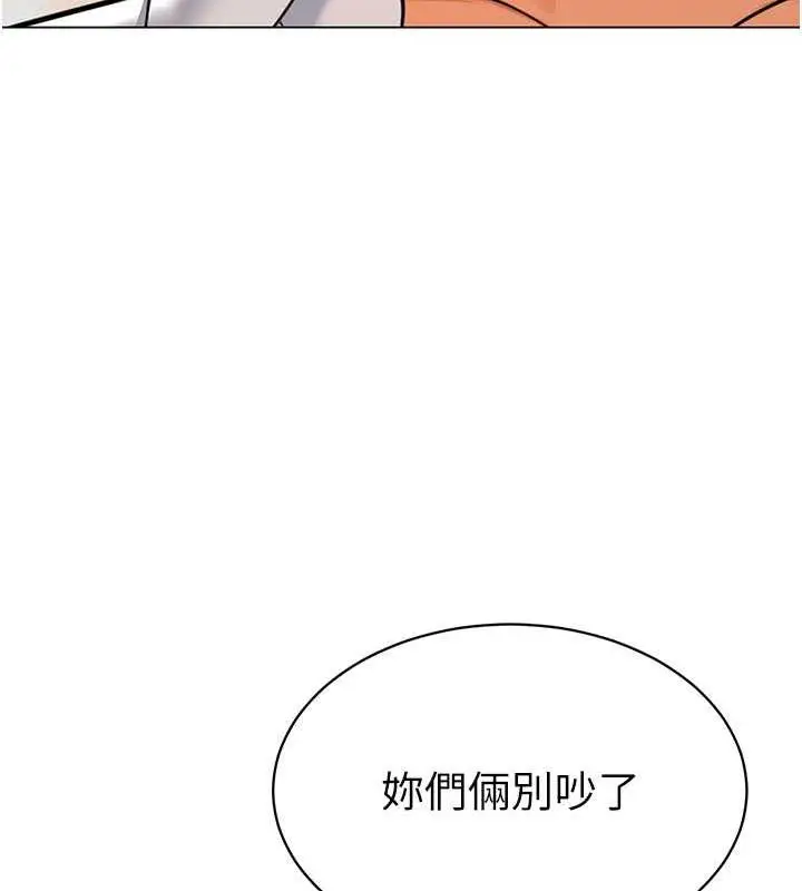 漫画《幼儿园老师们》第46话第170张图