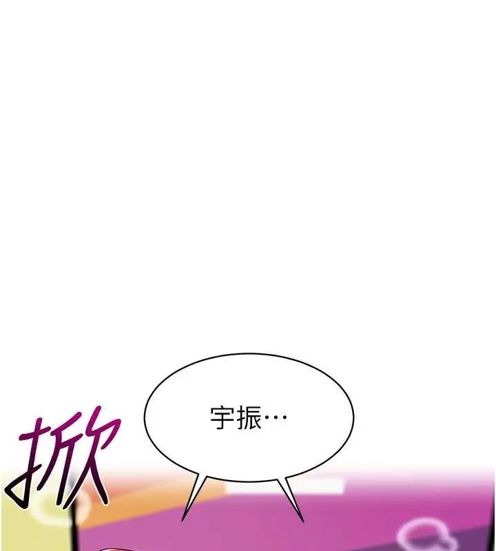 漫画《幼儿园老师们》第46话第176张图
