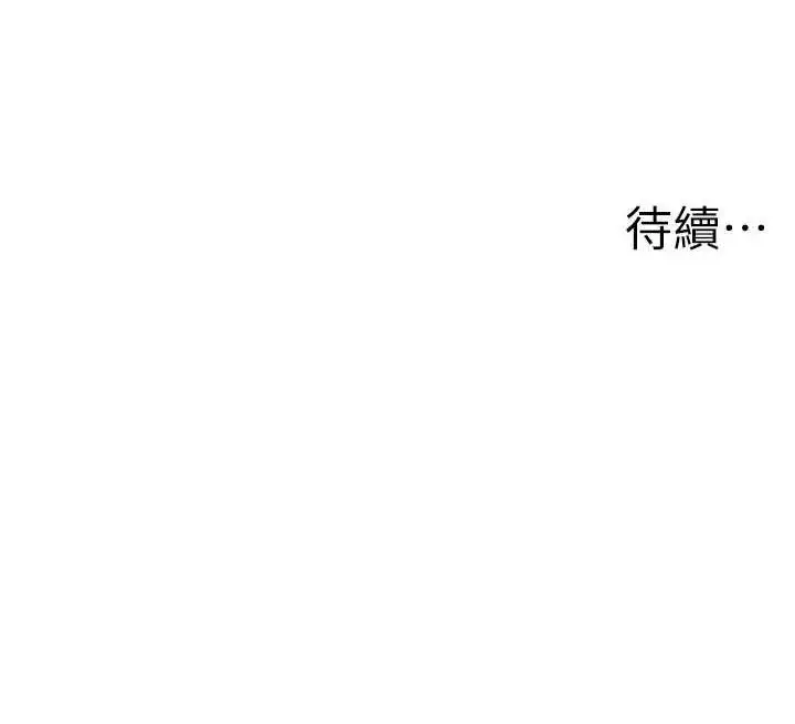 漫画《幼儿园老师们》第46话第179张图