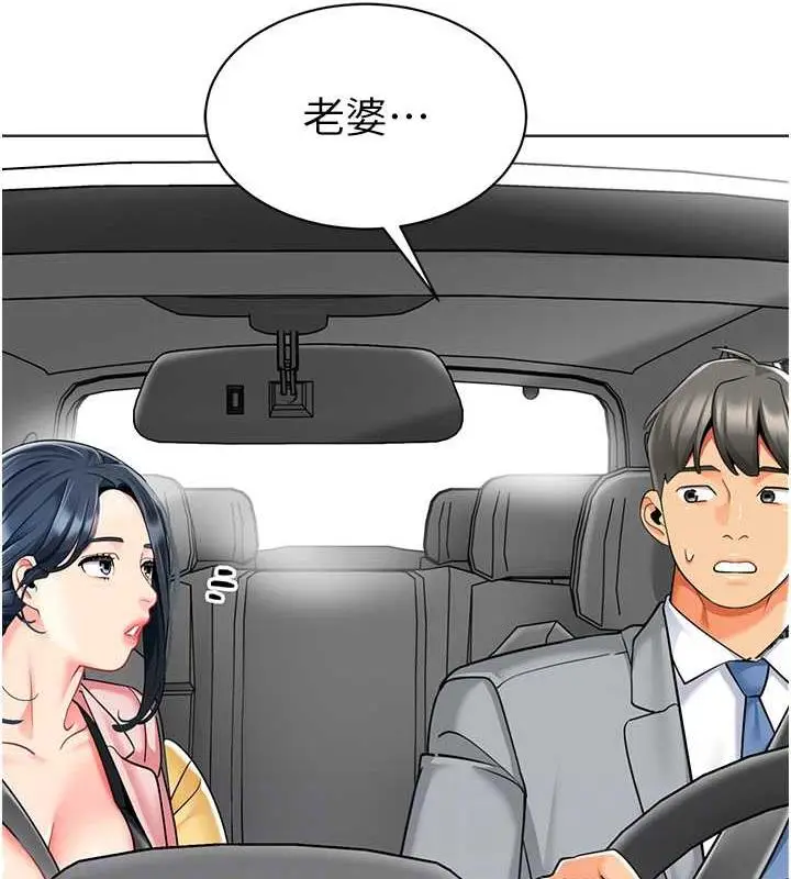 漫画《幼儿园老师们》第46话第19张图