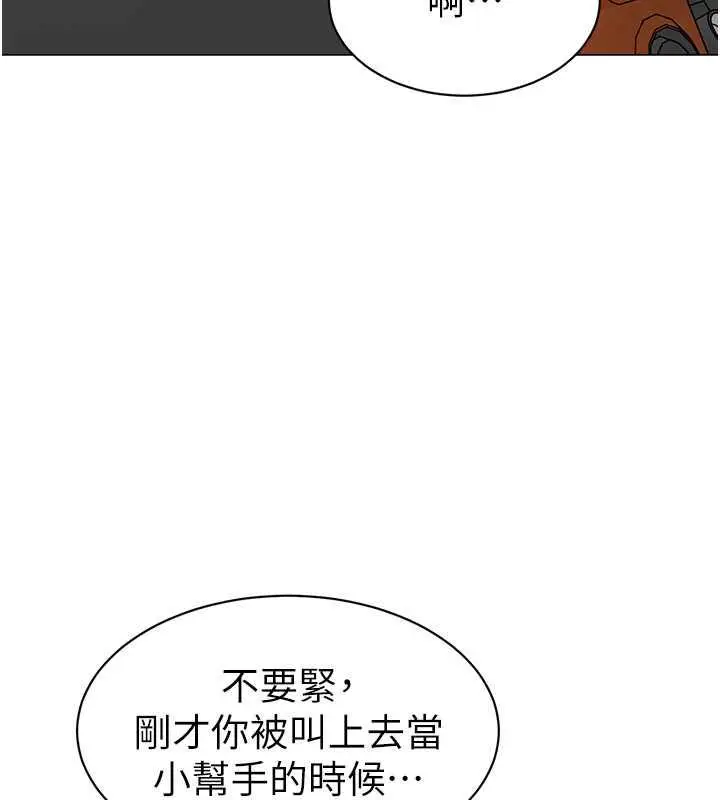 漫画《幼儿园老师们》第46话第23张图