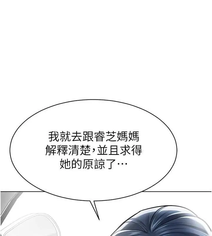 漫画《幼儿园老师们》第46话第26张图