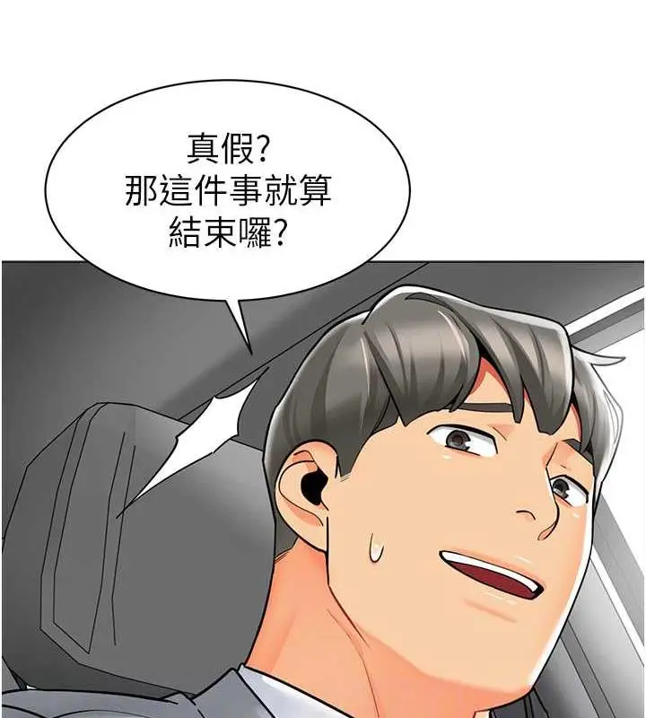 漫画《幼儿园老师们》第46话第29张图
