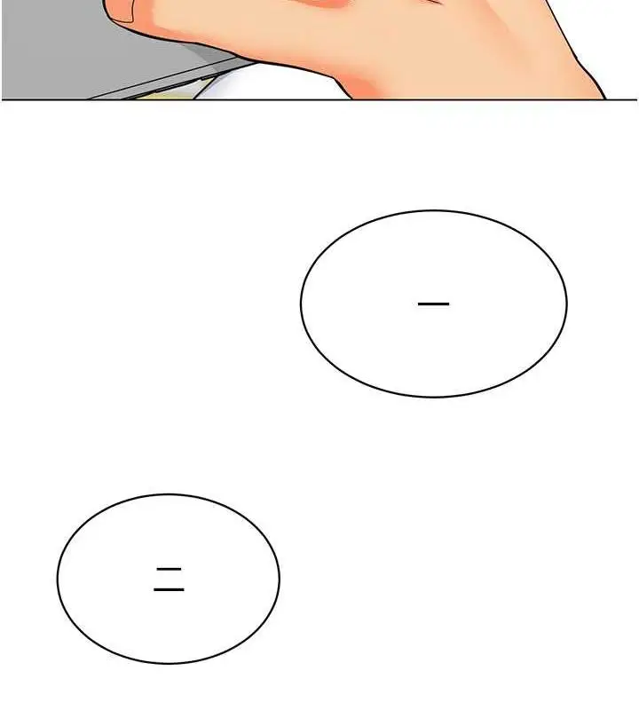 漫画《幼儿园老师们》第46话第3张图