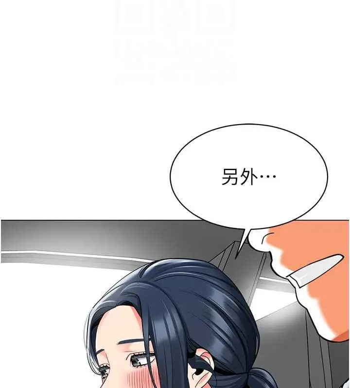 漫画《幼儿园老师们》第46话第31张图