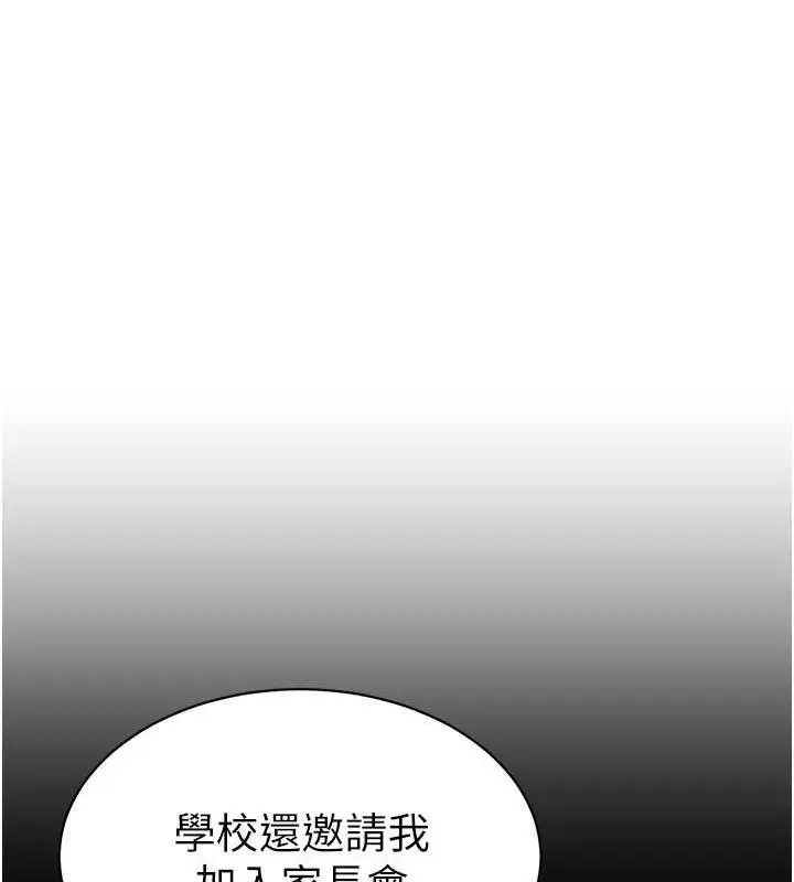 漫画《幼儿园老师们》第46话第33张图