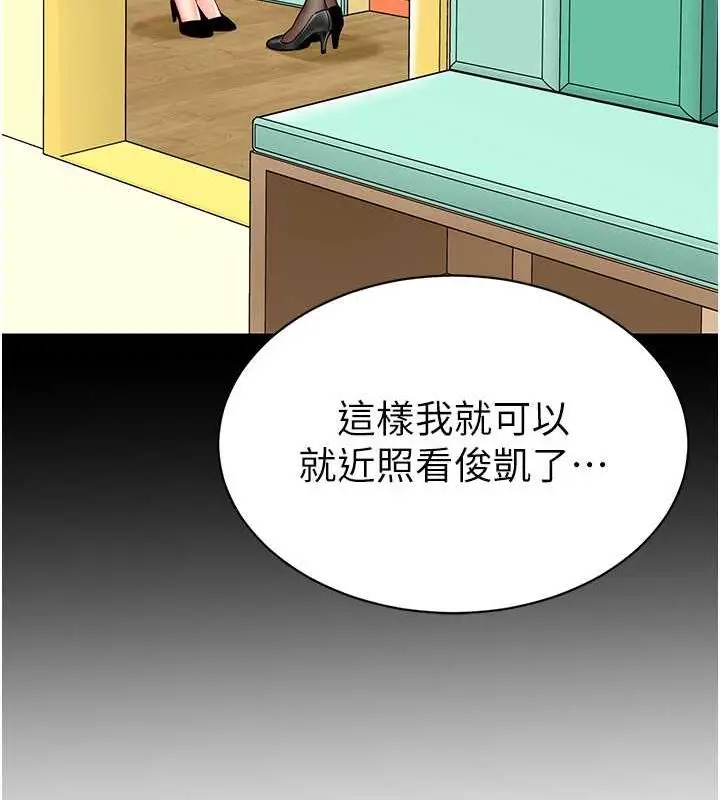 漫画《幼儿园老师们》第46话第35张图