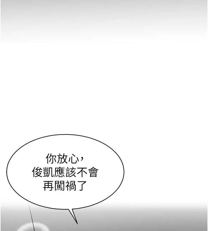 漫画《幼儿园老师们》第46话第36张图