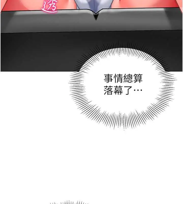 漫画《幼儿园老师们》第46话第39张图