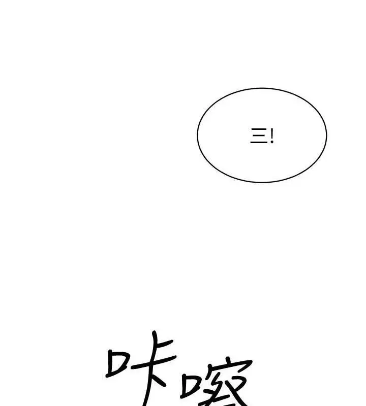 漫画《幼儿园老师们》第46话第4张图