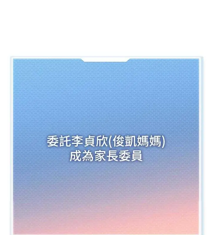 漫画《幼儿园老师们》第46话第42张图