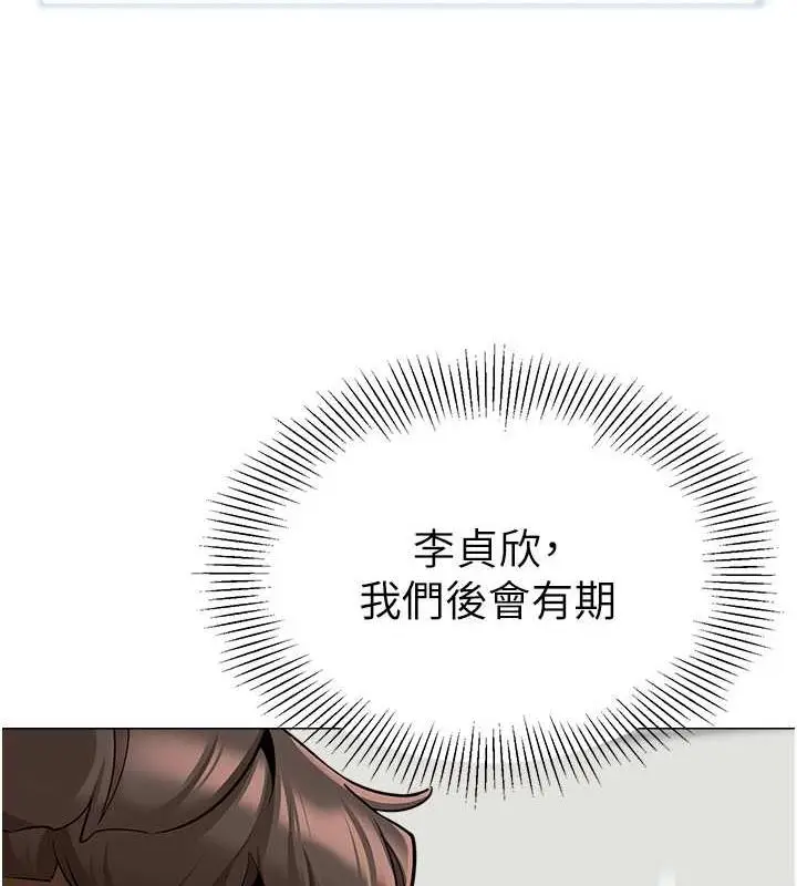 漫画《幼儿园老师们》第46话第43张图
