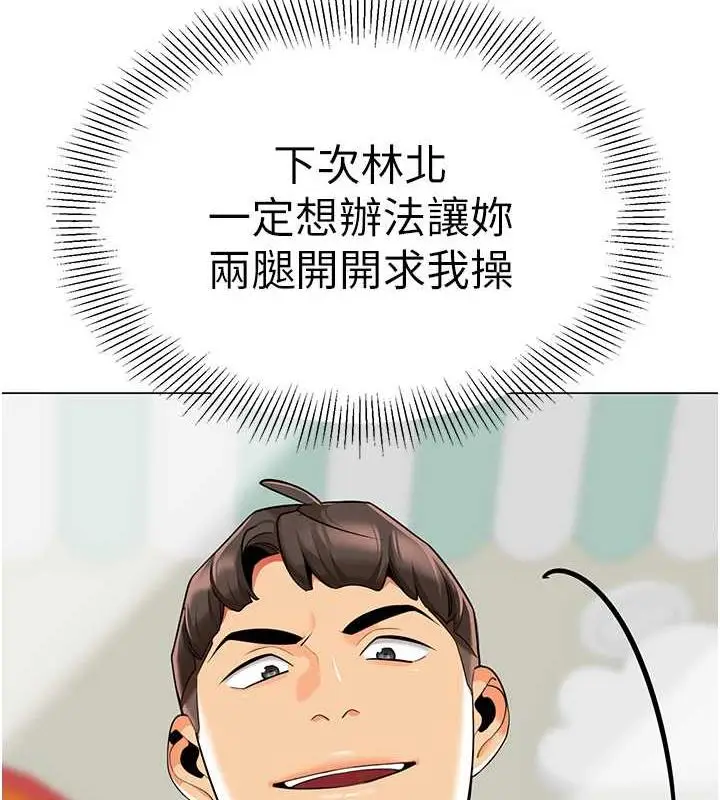 漫画《幼儿园老师们》第46话第46张图