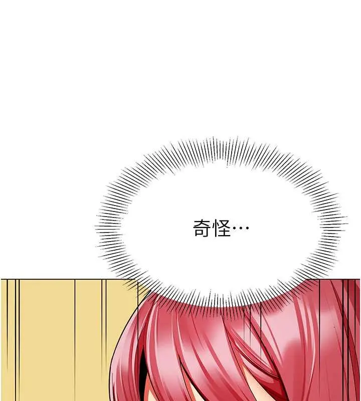 漫画《幼儿园老师们》第46话第54张图