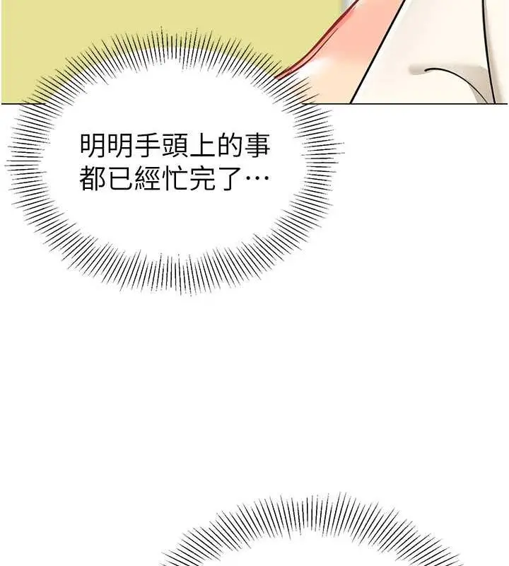 漫画《幼儿园老师们》第46话第56张图