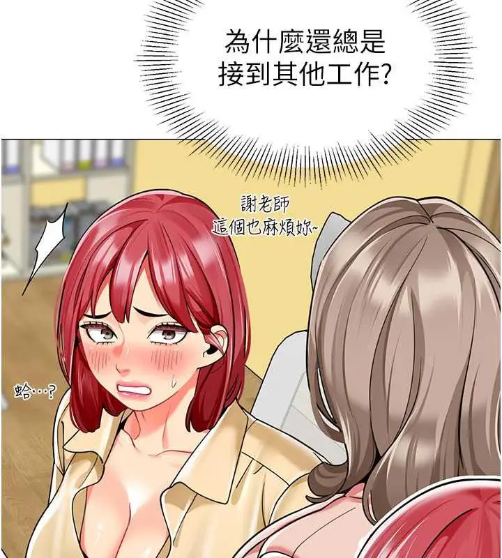 漫画《幼儿园老师们》第46话第57张图