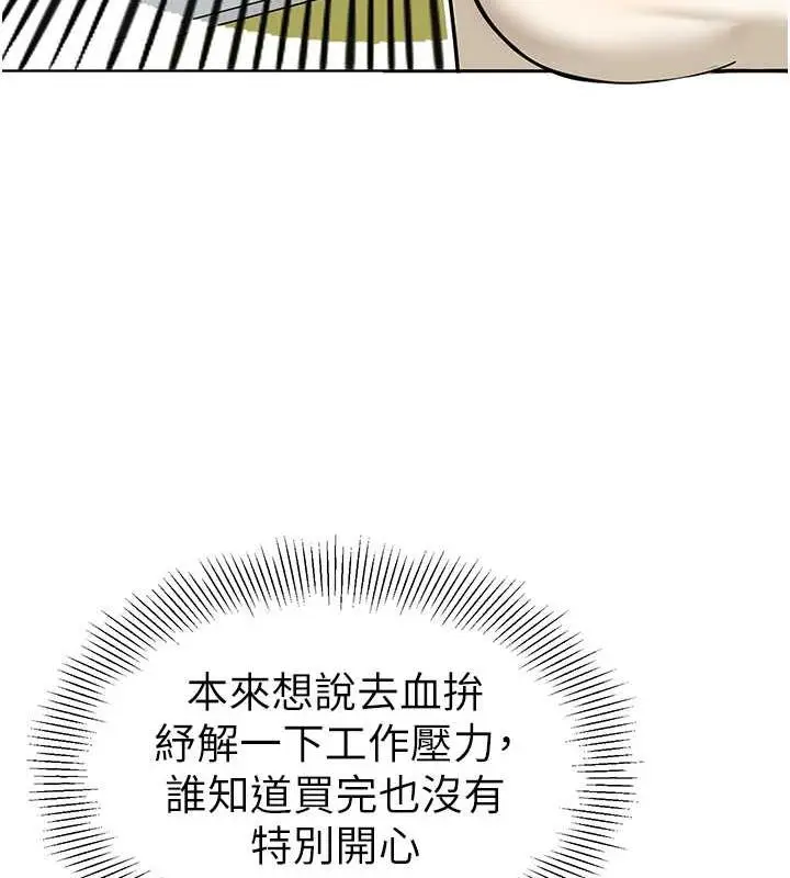 漫画《幼儿园老师们》第46话第59张图