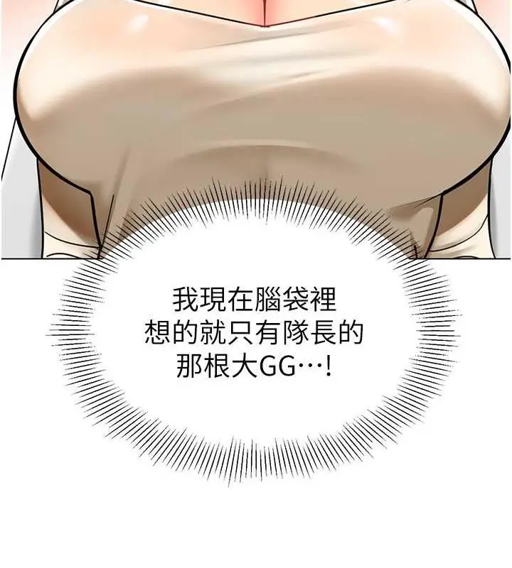 漫画《幼儿园老师们》第46话第64张图