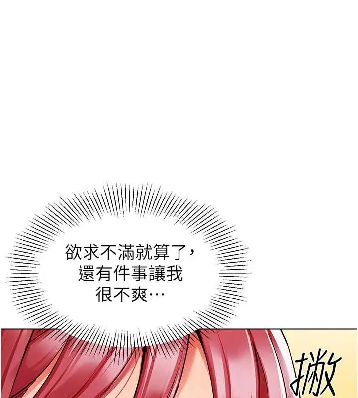 漫画《幼儿园老师们》第46话第65张图