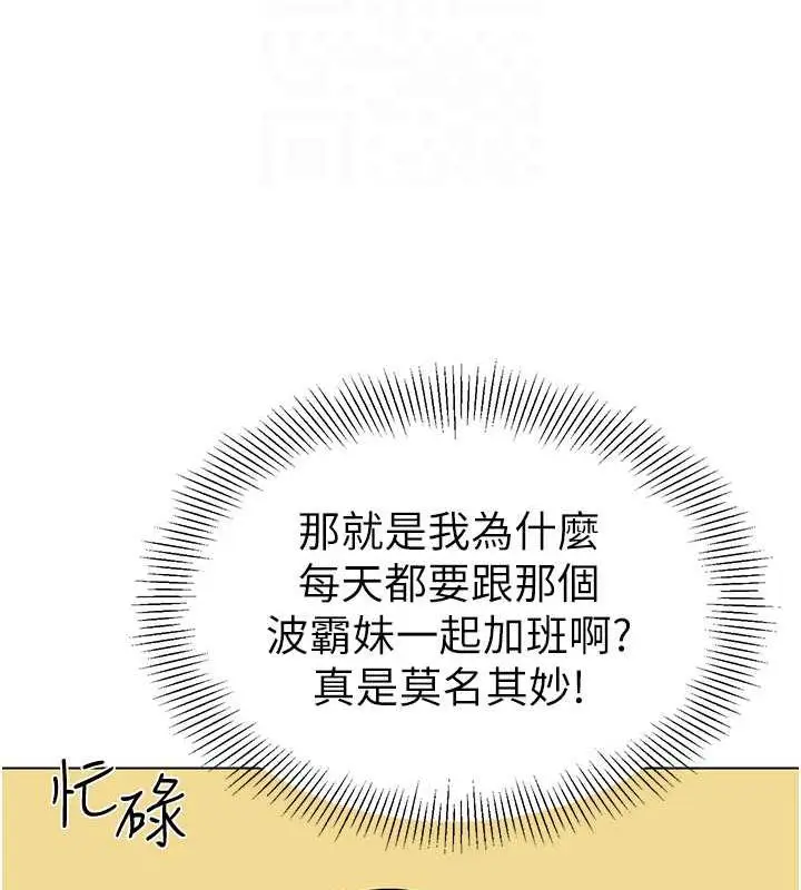 漫画《幼儿园老师们》第46话第67张图