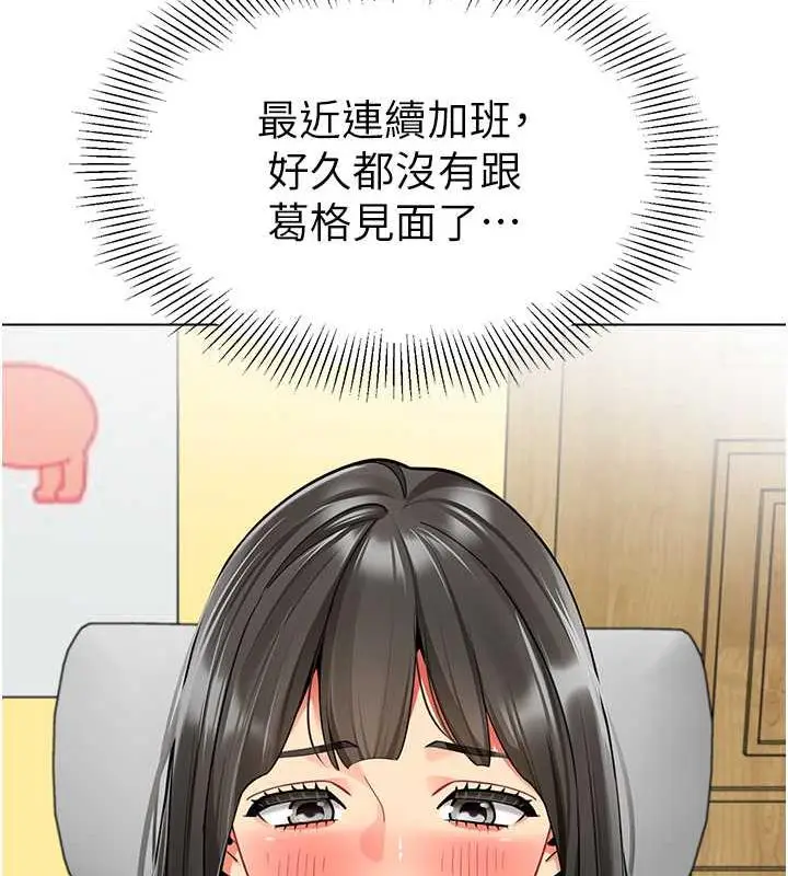 漫画《幼儿园老师们》第46话第73张图